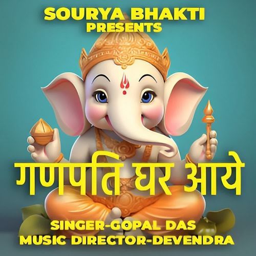 Ganpati Bappa Morya, Mangal Murti Morya