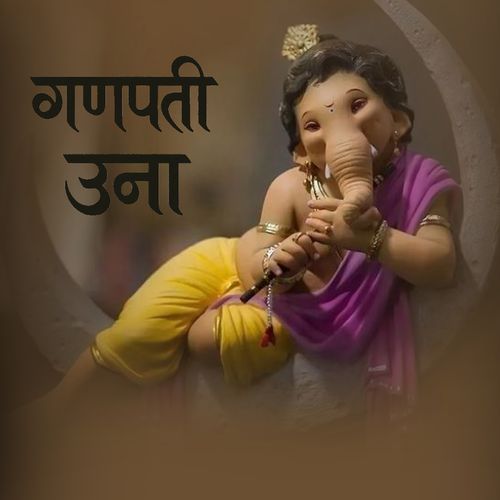 Ganpati Una