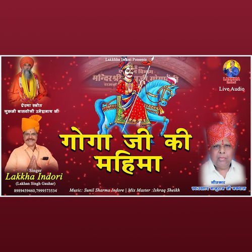 Goga Ji Ki Mahima