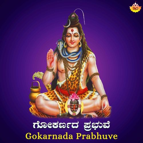 Gokarnada Prabhuve