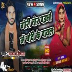 Gori Tor Pauaa Me Chandi Ke Payal