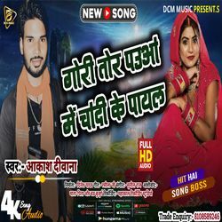 Gori Tor Pauaa Me Chandi Ke Payal