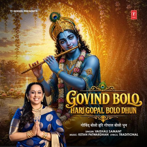 Govind Bolo Hari Gopal Bolo Dhun