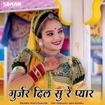 Gujar Dil Su Re Pyar