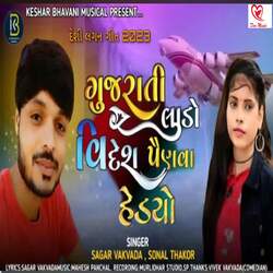 Gujarati Lado Videsh Painva Hedyo-ITAbcz4DAgs