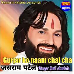 Gurjar Ko Naam Chal Cha-SFEnSxgBAQc