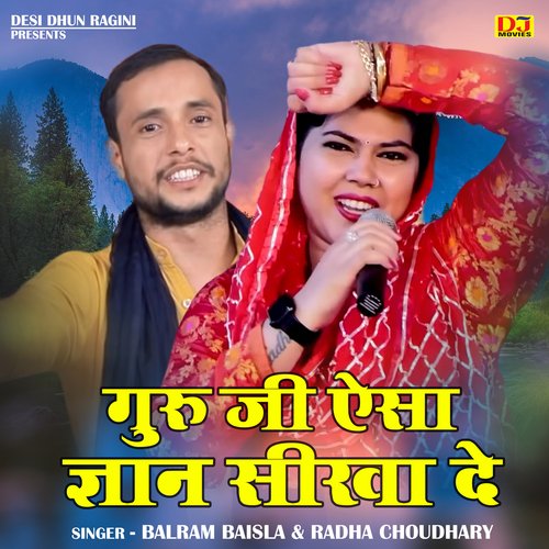 Guru Ji Aisa Gyan Sikha De