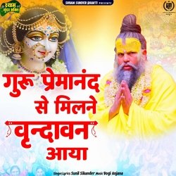 Guru Premanand Se Milane Vrindavan Aaya-OxAJVyVTfmY