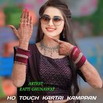 HO TOUCH KARTAI KAMPPAN