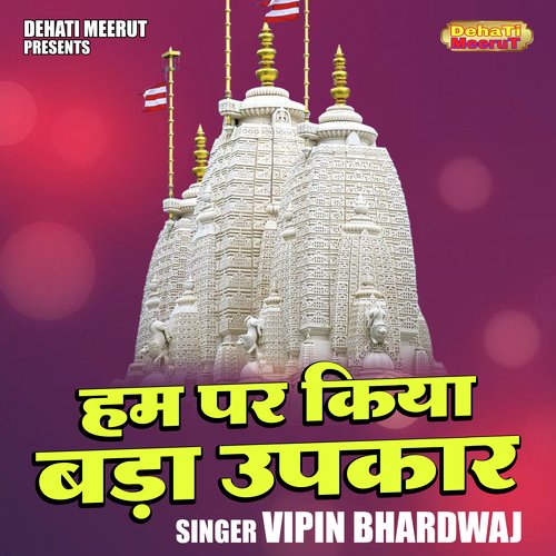 Ham par kiya bada upakar (Hindi)