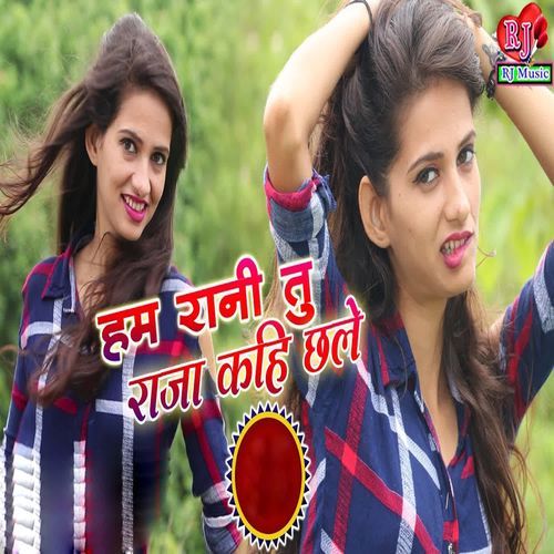 Ham Rani Tu Raja Kahi Chhale