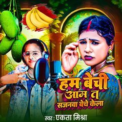 Ham bechi aam ta sajanwa beche kela