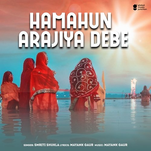 Hamahun Arajiya Debe_poster_image