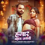 Hamar Bahta Jawani