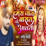 Hamar Jan Ke Barat Aawata