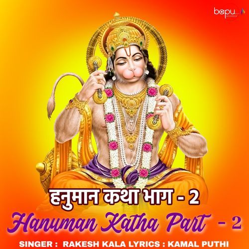 Hanuman Katha Part -2 (Original)