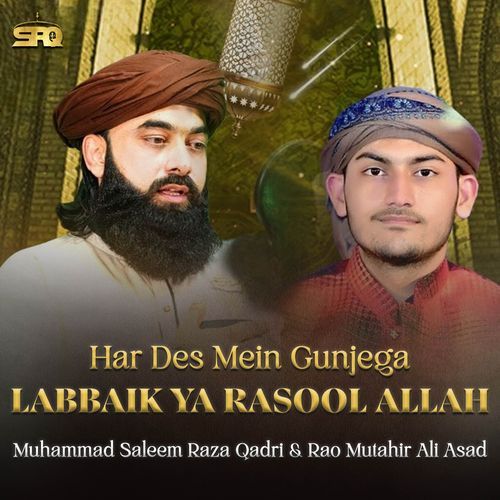 Har Des Mein Gunjega Labbaik Ya Rasool Allah