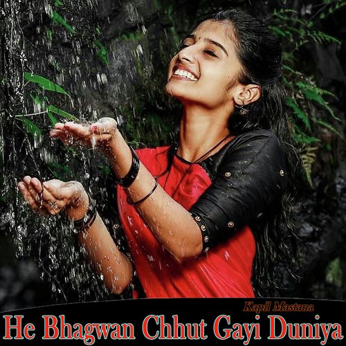 He Bhagwan Chhut Gayi Duniya