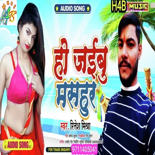 Ho Jaibu Mashur