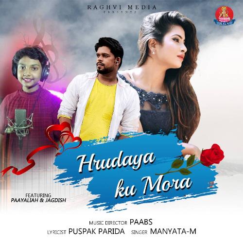 Hrudaya Ku Mora - Female Version_poster_image