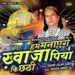 Hum Manayenge Khawaja Piya Ki Chhati