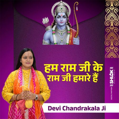 Hum Ram Ji Ke Ram Ji Humare Hai (Live) cover art