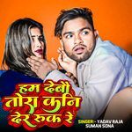 Hum debau toro kani der ruk re