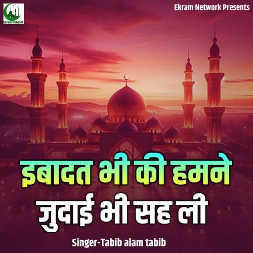 Ibadat Bhi Ki Hamne Judai Bhi Sah Li