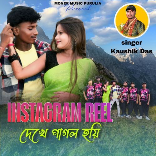 Instagram Reels Dekhe Pagol Holi