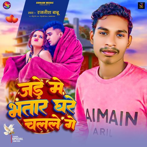 Jade Me Bhatar Ghare Chalale Ge