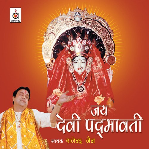 Jai Devi Padmavati