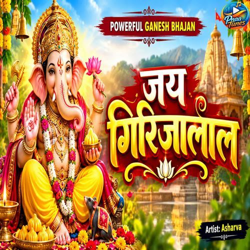 Jai Girijalaal