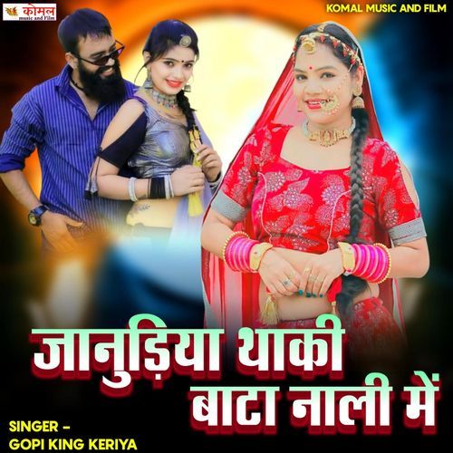 Janudiya Thaki Bata Nali