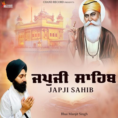 Japji Sahib