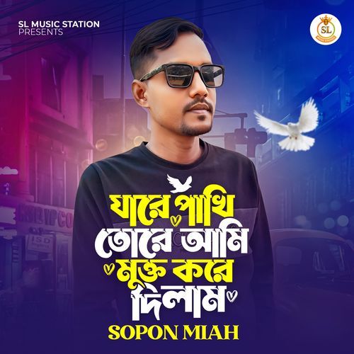 Jare Pakhi Tore Ami Mukto Kore Dilam