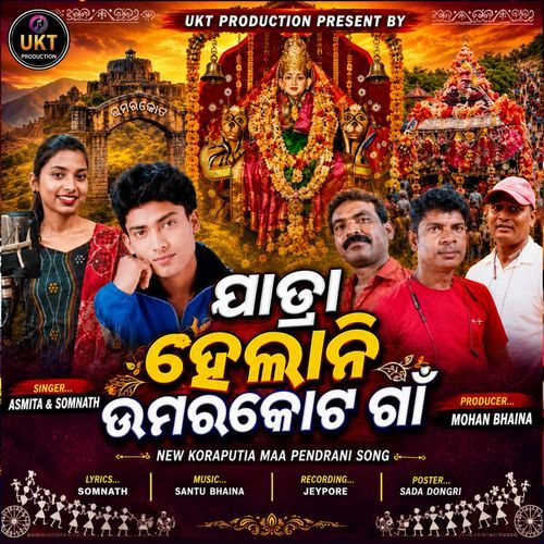 Jatra Helani Umerkote Ngaa / Maa Pendrani