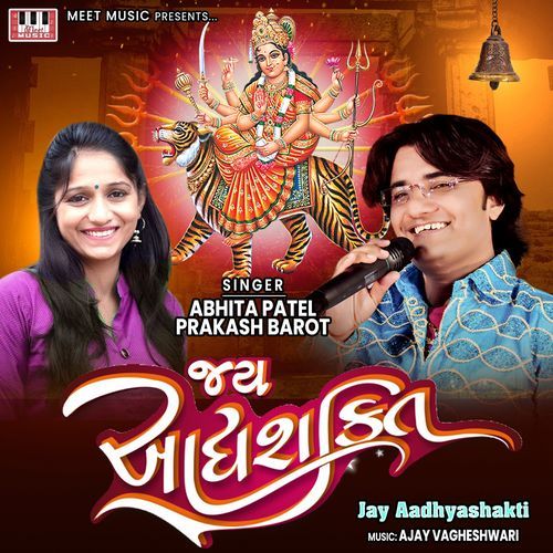 Jay Aadhyashakti (Studio)