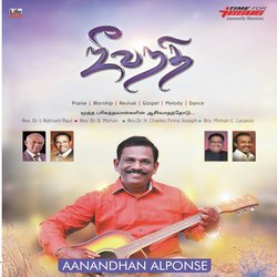Jeevanathi (Tamil Christian Songs)