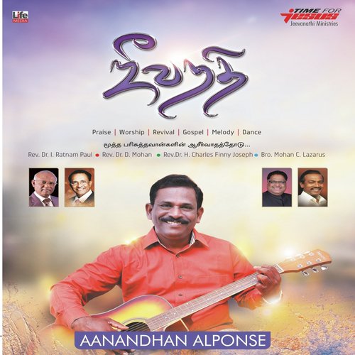 Jeevanathi (Tamil Christian Songs)
