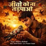 Jeevo Ko Na Tadpao
