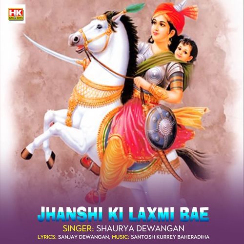 Jhanshi Ki Laxmi Bae