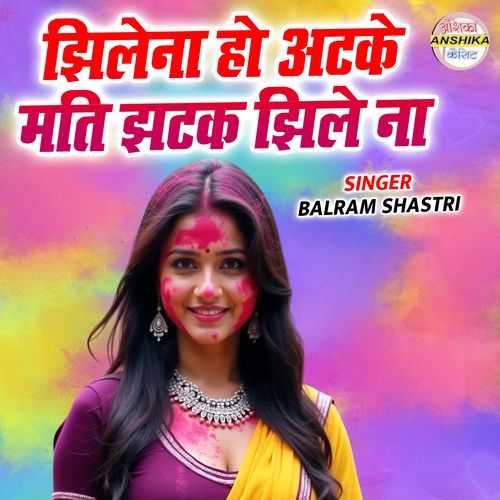 Jhilena Ho Atke Mati Jhatk Jhile Na