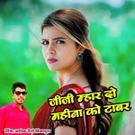 Jiji Mhar Dho Mhina Ko Tabar