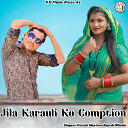 Jila Karauli Ko Comption-HFtSfCdhf1s