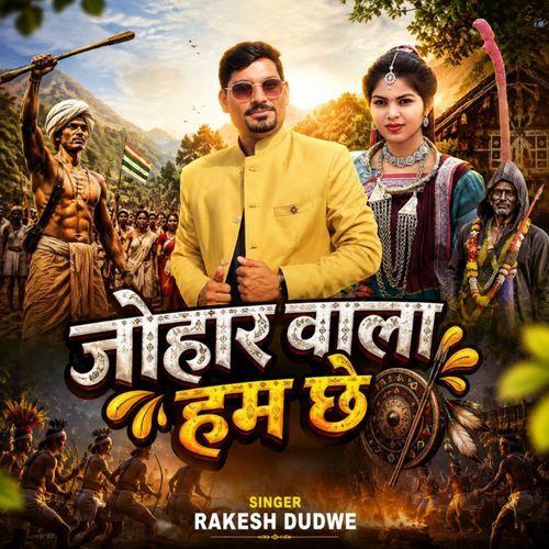 Johar Wala Aamu Che