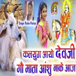 KALYUG Aayo Devji Gou Mata Aansu Nake Aaj-AjIhAgwJZWE