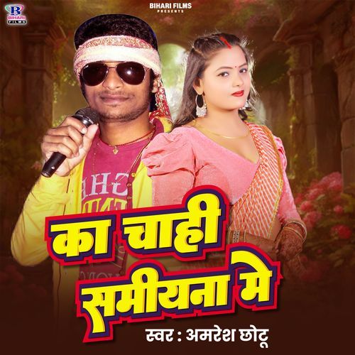 Ka Chahi Samiyana Me