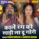 Kale rang ki sari la du gori (Hindi)