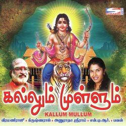 Karthigai Madham-R0VdfSd0bQs