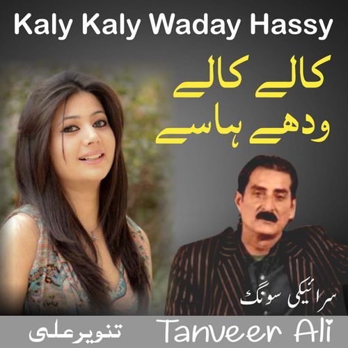 Kaly Kaly Waday Hassy